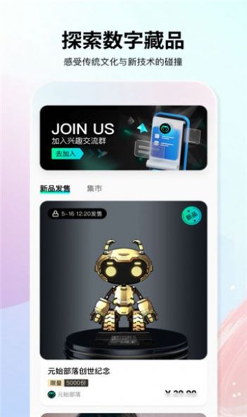 麒麟数藏平台app最新版