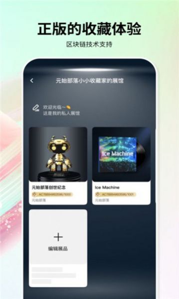 麒麟数藏平台app最新版