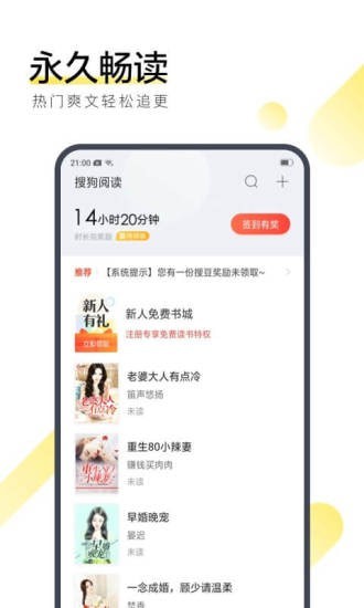 眠眠小说app最新版下载