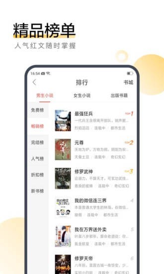 眠眠小说app最新版下载