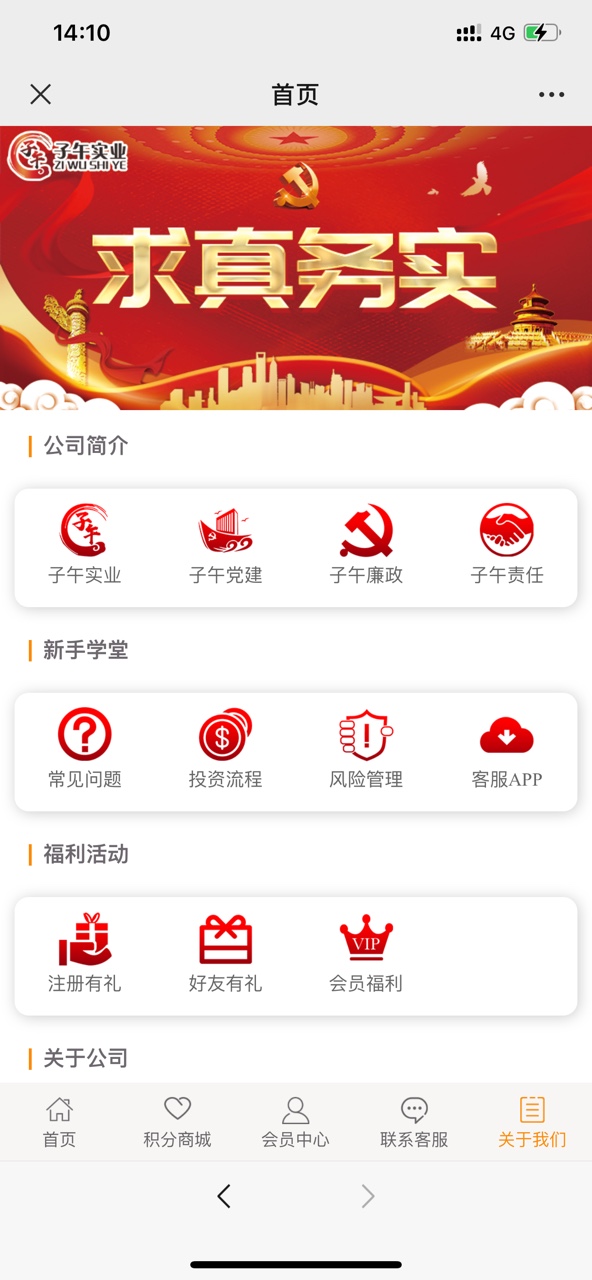 深圳子午实业投资app官方下载安装