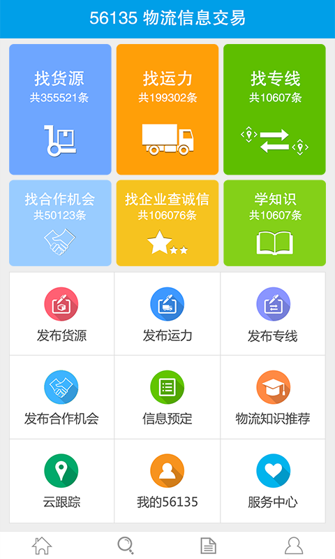 56云交易app