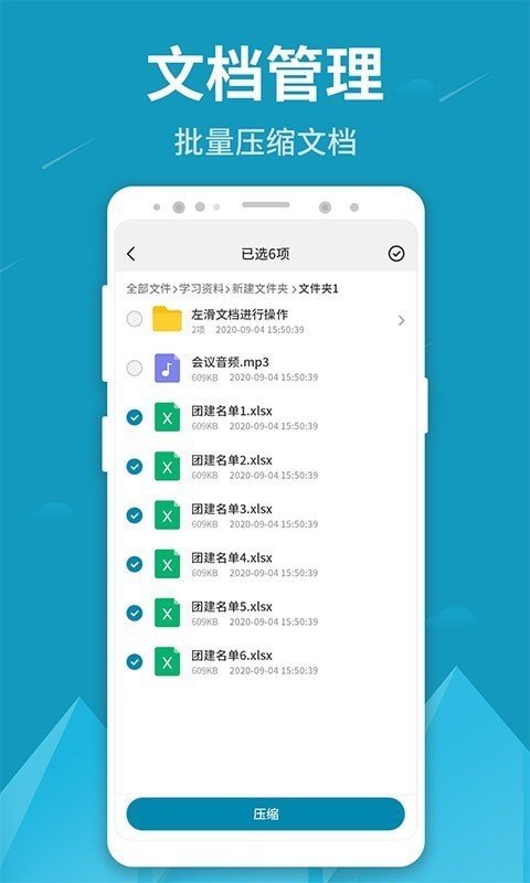 解压王app下载