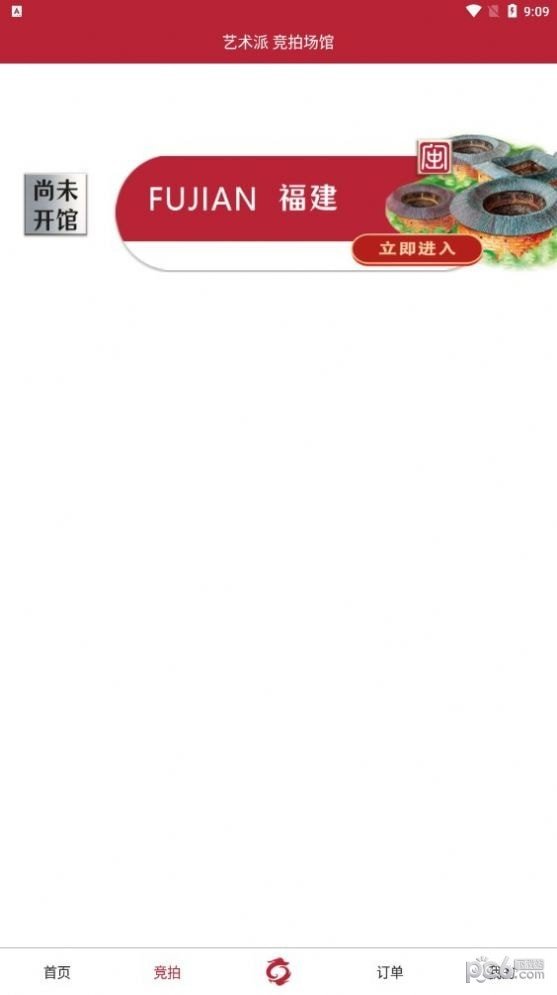 华夏艺文app