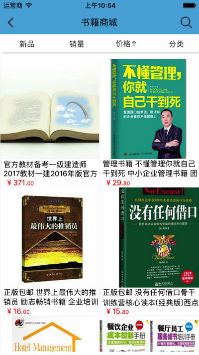 中政教育app