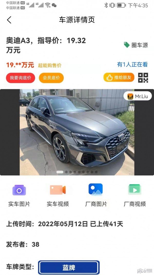 超能购汽车app下载
