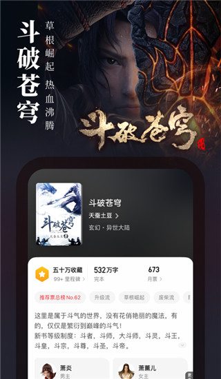 起点中文网最新版app下载