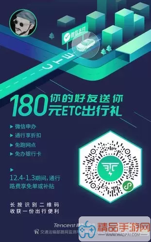 超级驾驶ETC 全国高速etc官网app