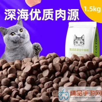 拆弹猫里的猫粮有什么用？猫小闹猫粮有诱食剂吗？