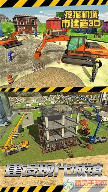 建筑模拟3D下载 建筑模拟3D下载攻略
