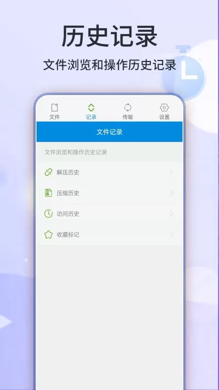 7Z解压缩官网版app