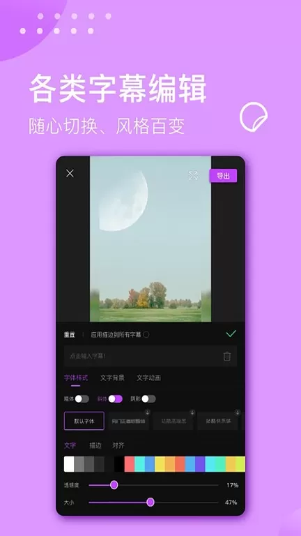 视频剪辑大师app下载