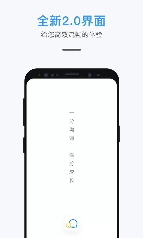 师生信app最新版