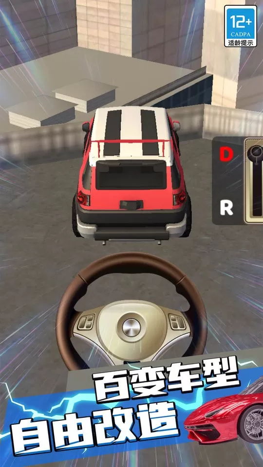 真实模拟赛车最新版app