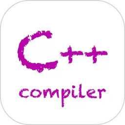 C++编译器app最新版
