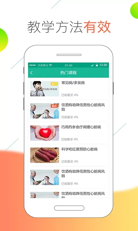 医线通app下载