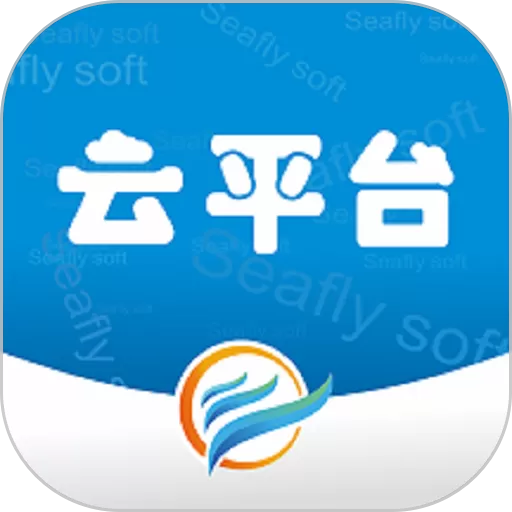 海翔云app安卓版