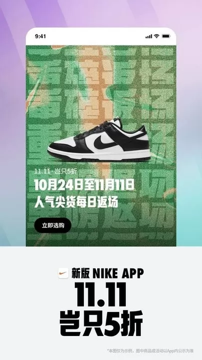 Nike耐克下载官网版