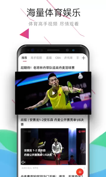 中国体育官网版旧版本