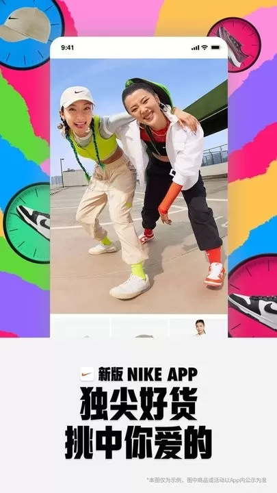 Nike耐克下载官网版