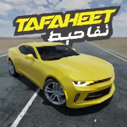 Tafaheet下载手机版