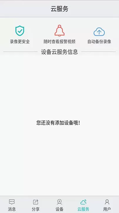 汉邦高科彩虹云官网版手机版
