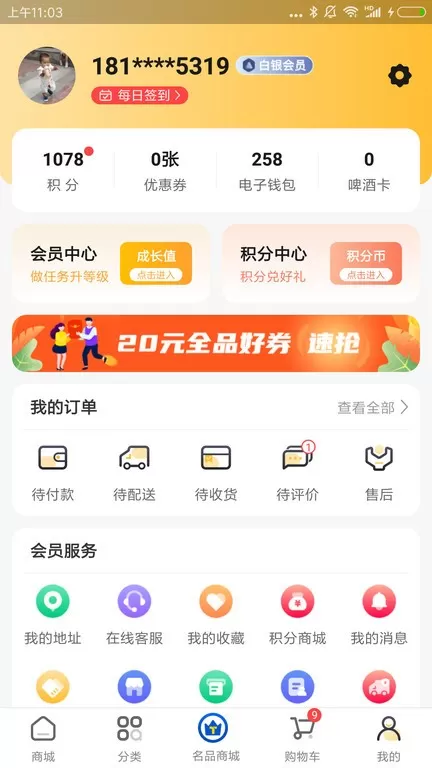 同城酒库官网版app