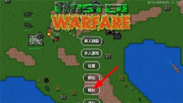 Rusted Warfare游戏手机版