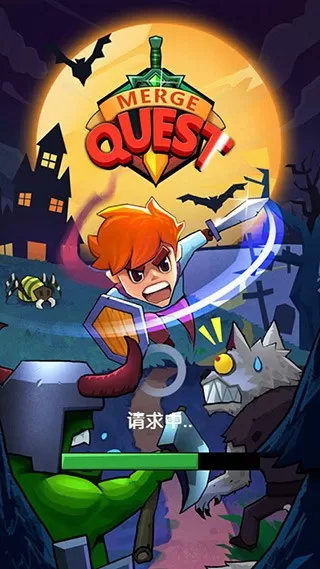 Merge Quest安卓手机版