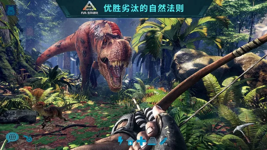 方舟生存进化多恐龙版(ARKSurvival Evolved)游戏新版本