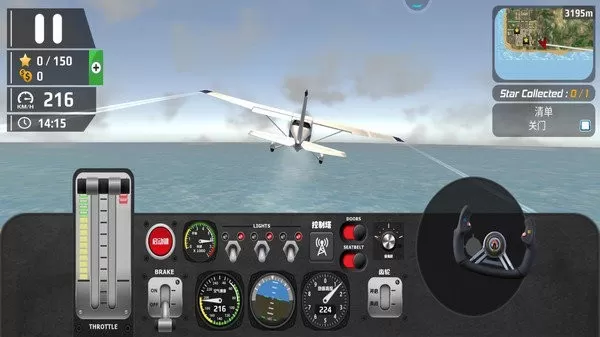 模拟飞行驾驶官方版