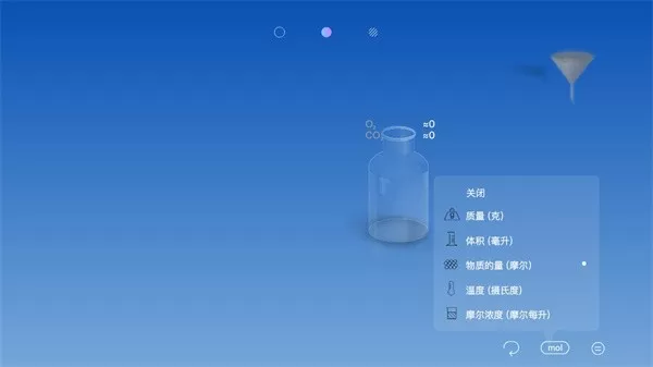 chemist虚拟化学实验室官网版app