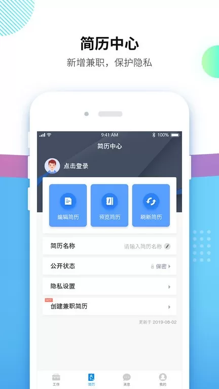 台州招聘网官网版app