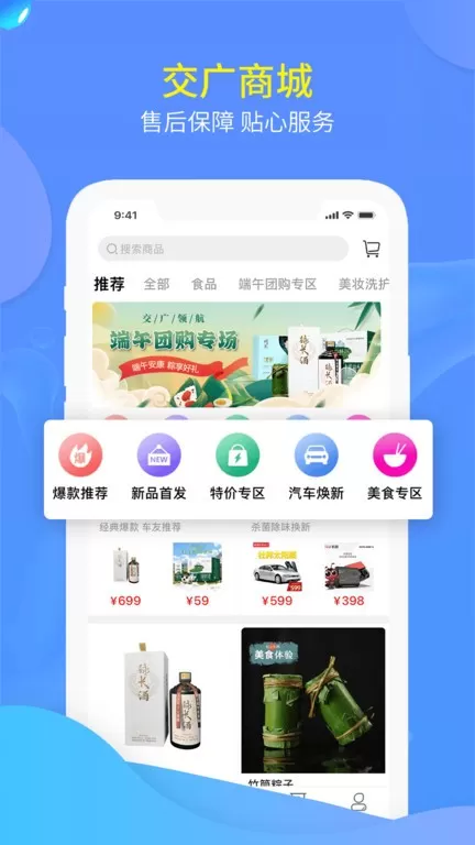 交广领航app下载