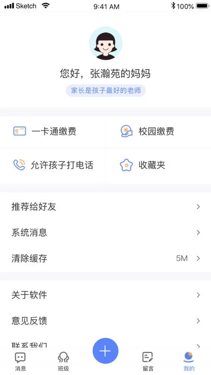 讯达安官网版app