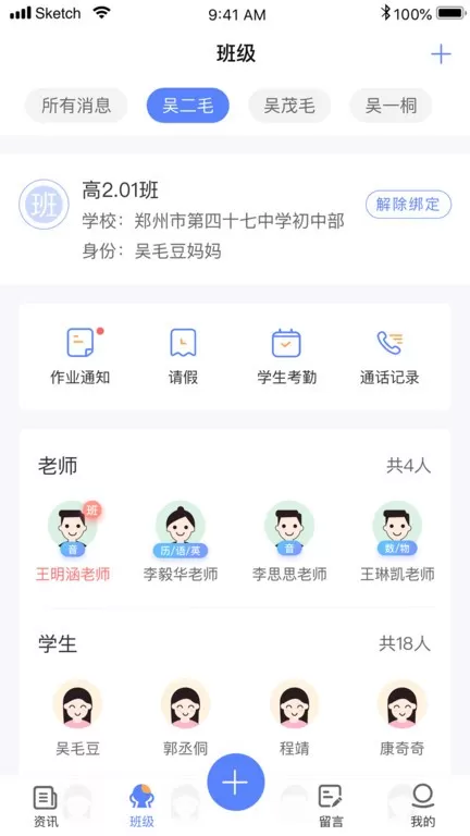 讯达安官网版app