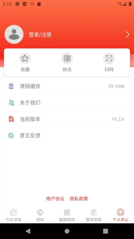 寻甸融媒app最新版