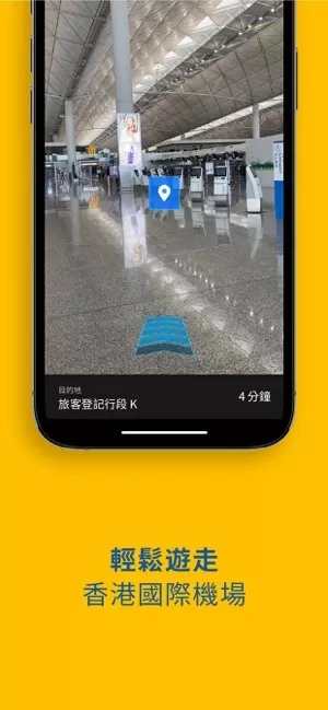 My HKG香港国际机场下载app