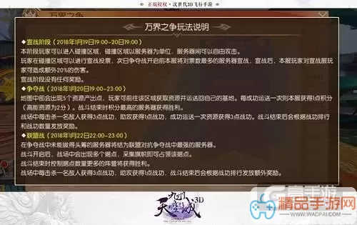 《九州天空城》手游云对战玩法介绍