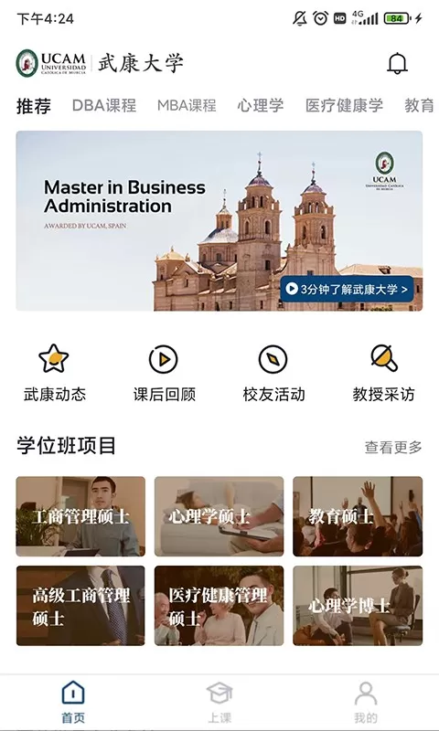 武康UCAM官网版app