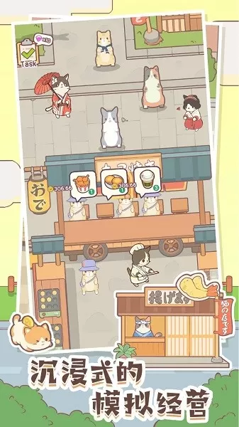 猫咪零食吧最新版app