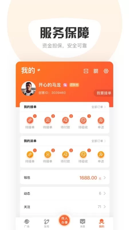 萝卜创客app安卓版