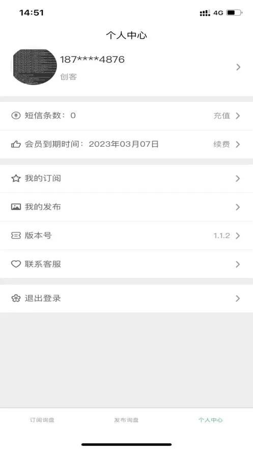 武汉华商宝app最新版