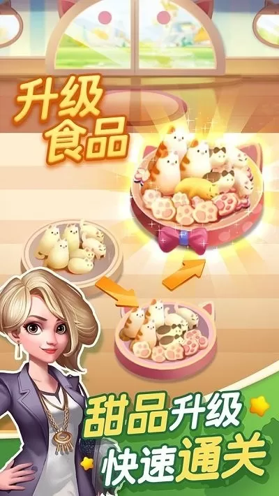 蜜糖世界烹饪最新版app
