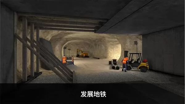 Subway Simulator 3D下载最新版