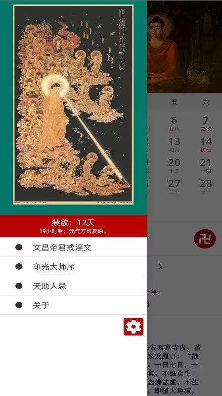 寿康宝鉴日历官网版旧版本