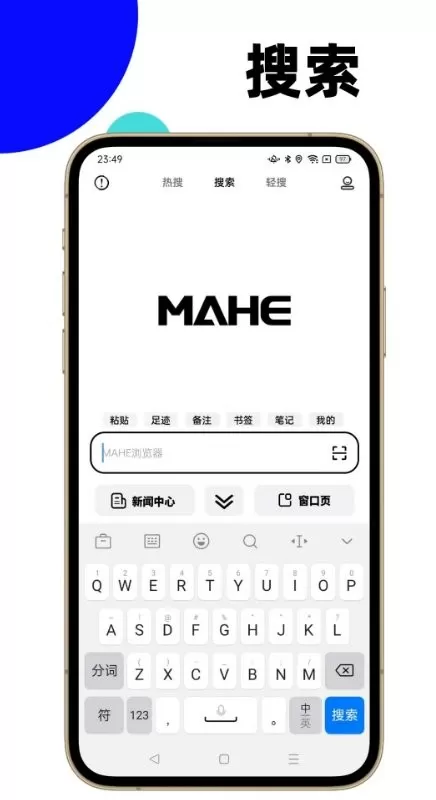 MAHE官网版app