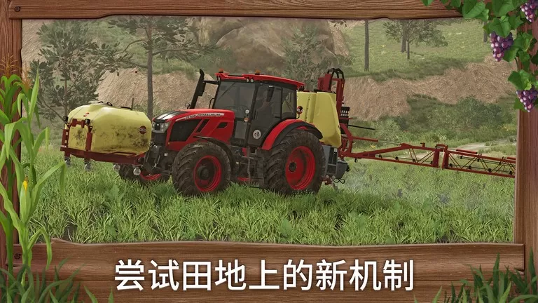 真实农场模拟-模拟农场游戏新版本