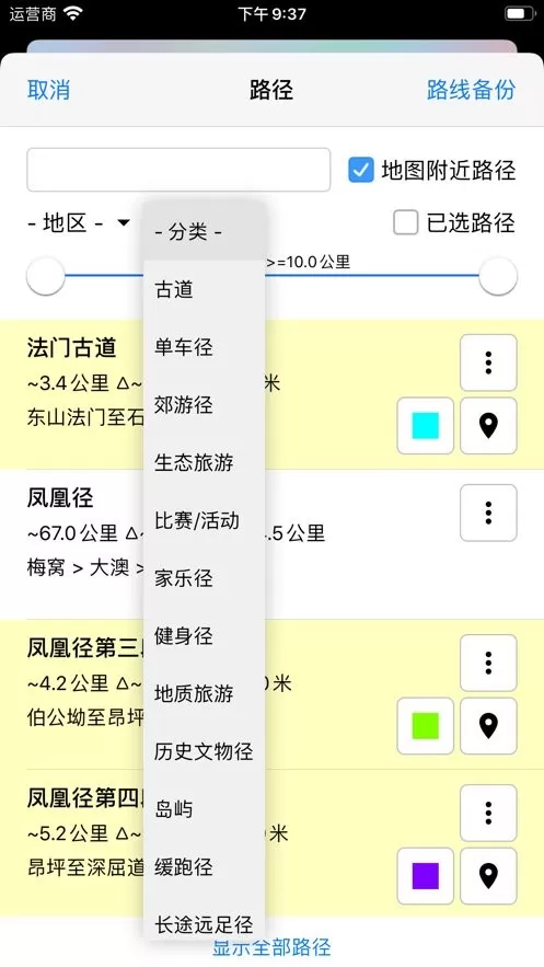 香港远足路线平台下载