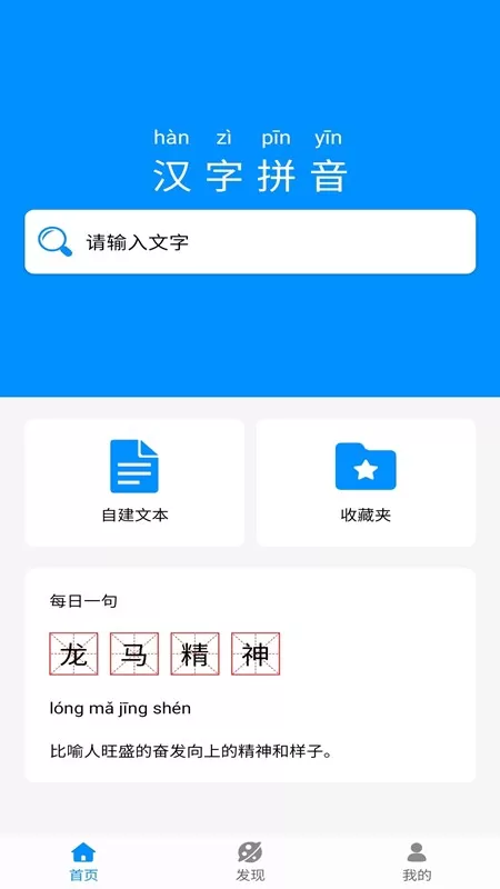 汉字拼音2024最新版